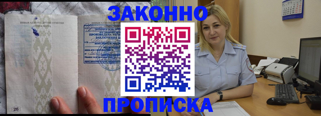 прописка иностранных граждан в Трубчевске
