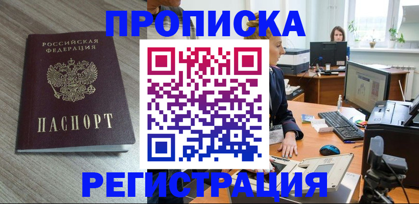 где прописаться в Трубчевске