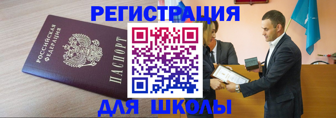 прописка гарантия в Трубчевске